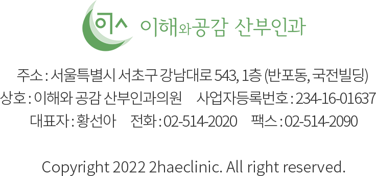 �ּ� : ����Ư���� ���ʱ� ������� 543, 1�� (������, ��������)        ��ȣ : ���ؿͰ��� ����ΰ��ǿ� ����ڵ�Ϲ�ȣ : 234-16-01637      ��ǥ�� : Ȳ����      ��ȭ : 02-514-2020      �ѽ� : 02-514-2090 Copyright 2022 2haeclinic. All right reserved.